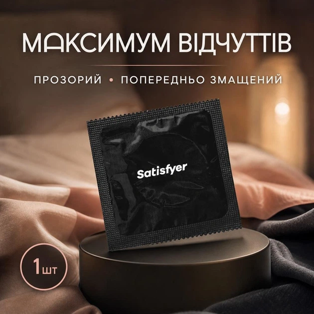 Презерватив Satisfyer Premium Condoms 1 шт 45 мм XS із натурального латексу прозорий з водною змазкою для щільної посадки сумісний із силіконовими іграшками - зображення 3
