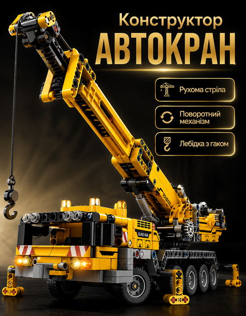 Конструкторы для мальчиков машина кран ТВ-18 детский игровой развивающий набор подарок на день рождения - изображение 5