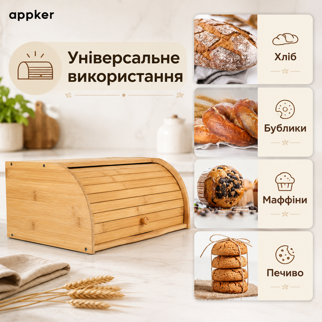 Бамбуковая хлебница с раздвижной крышкой 40×27×17,3 см BB-40 - изображение 3