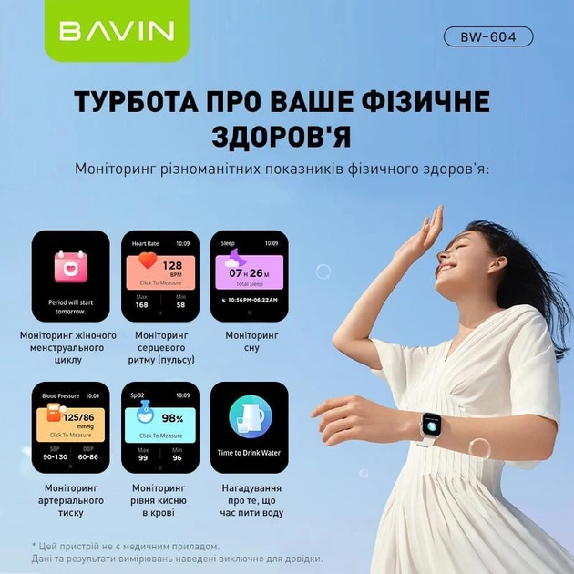 Смарт-часы BAVIN AI Watch BW-604 46mm 1ATM Black - Фото 6 Смарт-часы BAVIN AI Watch BW-604 46mm 1ATM Black - изображение 6