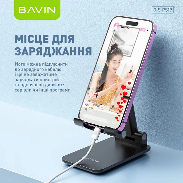 Подставка для телефона BAVIN PS-19 RELIABLE STABLE Black - Фото 6 Подставка для телефона BAVIN PS-19 RELIABLE STABLE Black - изображение 6