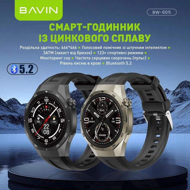 Смарт-годинник BAVIN AI Watch BW-605 42mm 3ATM Black - зображення 2