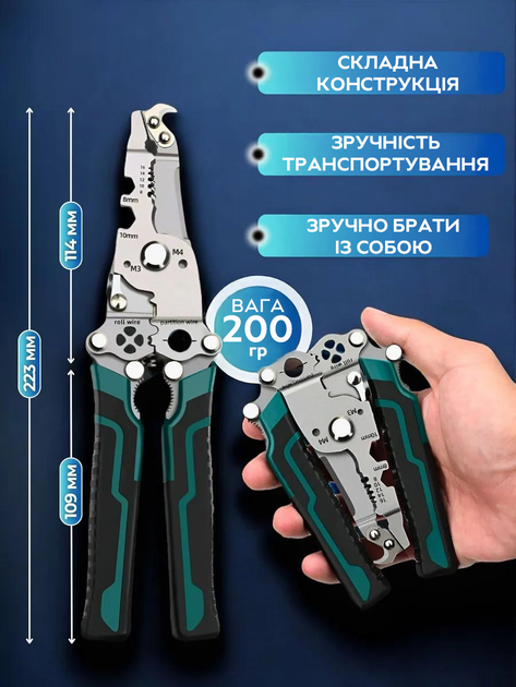 Професійні кліщі (стрипер) XT-12005 UKC для зачищення та обтиску різання проводів - зображення 3