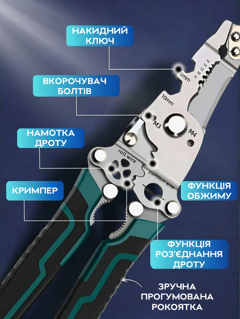 Професійні кліщі (стрипер) XT-12005 UKC для зачищення та обтиску різання проводів - зображення 9