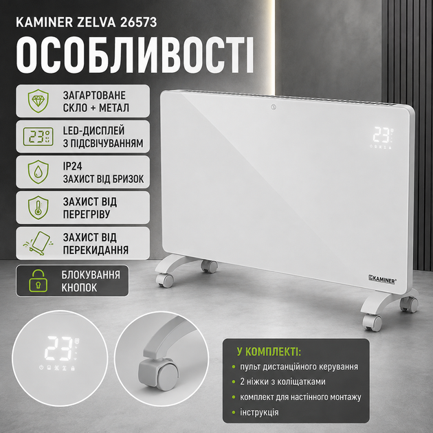 Конвектор електричний 2500 Вт обігрівач скляний WiFi настінний підлоговий з термостатом 5–50 °C пультом сенсорним керуванням X Shape IP24 таймером LED дисплеєм колесами для дому квартири ванної спальні вітальні офісу - изображение 2