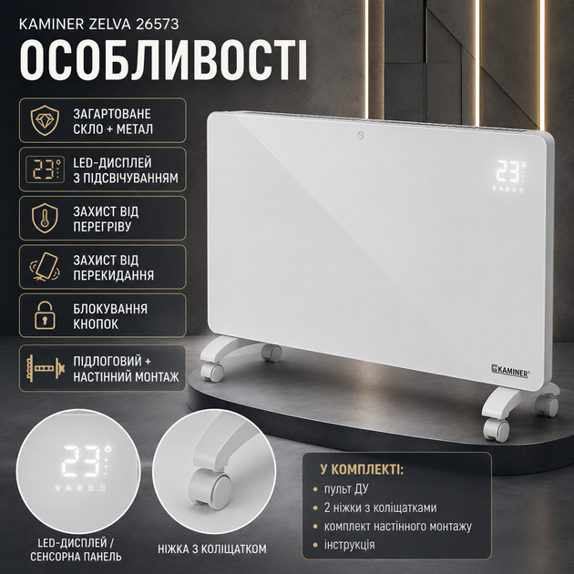 Конвектор электрический 2500 Вт обогреватель стеклянный WiFi настенный напольный X Shape с термостатом 5–50 °C пультом сенсорным управлением IP24 таймером LED дисплеем колесами Smart Life для дома квартиры ванной спальни гостиной детской офиса - изображение 2