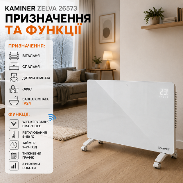 Конвектор електричний 2500 Вт обігрівач скляний WiFi настінний підлоговий з термостатом 5–50 °C пультом сенсорним керуванням X Shape IP24 таймером LED дисплеєм колесами для дому квартири ванної спальні вітальні офісу - изображение 3