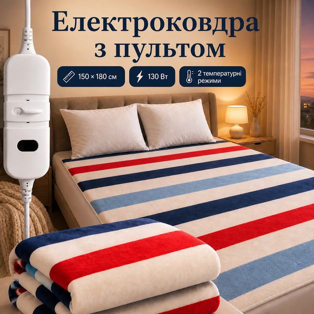 Электроодеяло с подогревом 150×180 см 130 Вт, 2 температурных режима, пульт управления, быстрый нагрев для кровати, дивана и отдыха - изображение 8