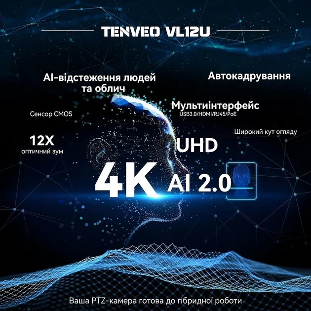 4K PTZ-камера для відеоконференцій Tenveo TEVO-VL12U / 12x Оптичний зум / AI Auto-Tracking / HDMI, USB 3.0, PoE RJ-45 / Сірий (102260104) - Б/В - Фото 2 4K PTZ-камера для відеоконференцій Tenveo TEVO-VL12U / 12x Оптичний зум / AI Auto-Tracking / HDMI, USB 3.0, PoE RJ-45 / Сірий (102260104) - Б/В - зображення 2