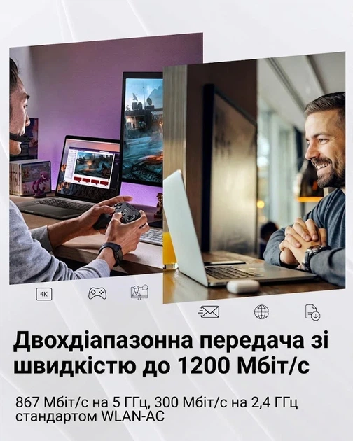 Двухдиапазонный усилитель Wi-Fi сигнала Aigital 1200 Mbit/s (AC1200) / 4 антенны / 2x RJ45 / Белый (102223006) - Уценка - изображение 3