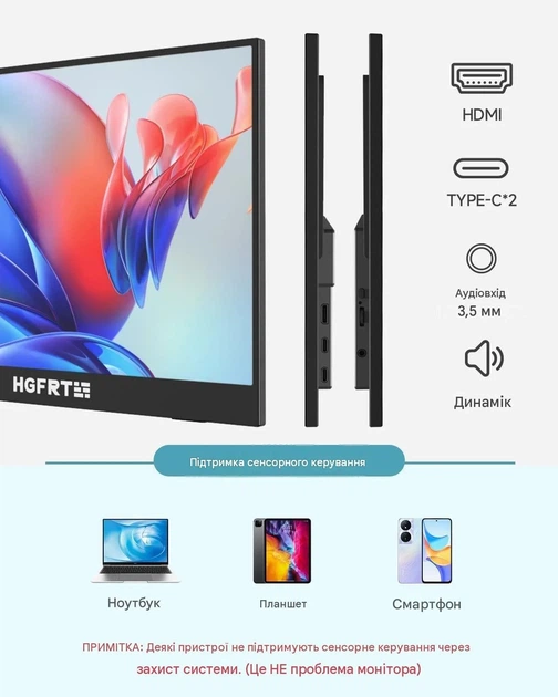 Сенсорний портативний монітор HGFRTEE 14" Full HD IPS 60 Гц (102261077) - Уцінка - зображення 2