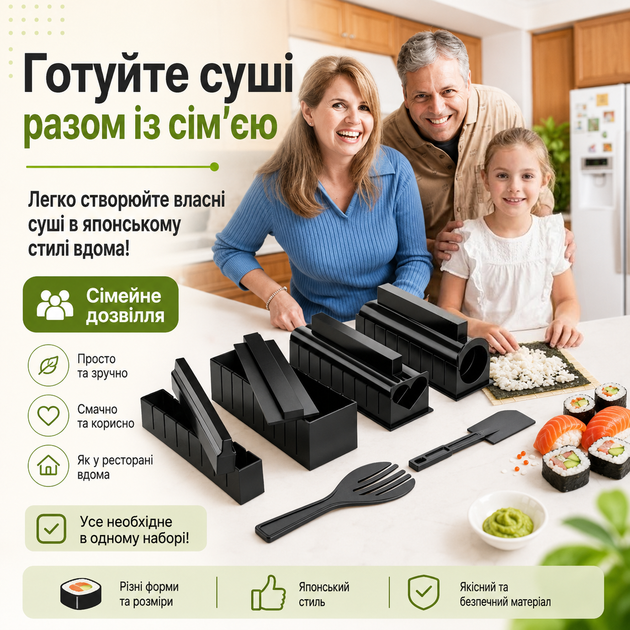 Набір для приготування суші та ролів H01115 10 предметів чорний - зображення 2