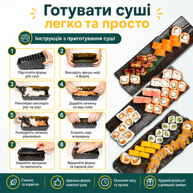 Набір для приготування суші та ролів H01115 10 предметів чорний - зображення 3