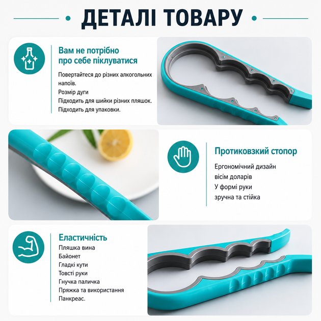 Открывалка универсальная RIAS BG-23 с зонами захвата 23 см Grey-Turquoise (3_08654) - Фото 5 Открывалка универсальная RIAS BG-23 с зонами захвата 23 см Grey-Turquoise (3_08654) - изображение 5