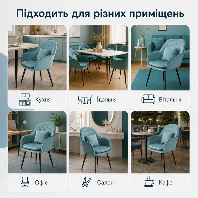 Набор стульев RIAS DSF-684 с вельветовой обивкой и металлическими ножками 2 шт Blue (3_08611) - Фото 7 Набор стульев RIAS DSF-684 с вельветовой обивкой и металлическими ножками 2 шт Blue (3_08611) - изображение 7