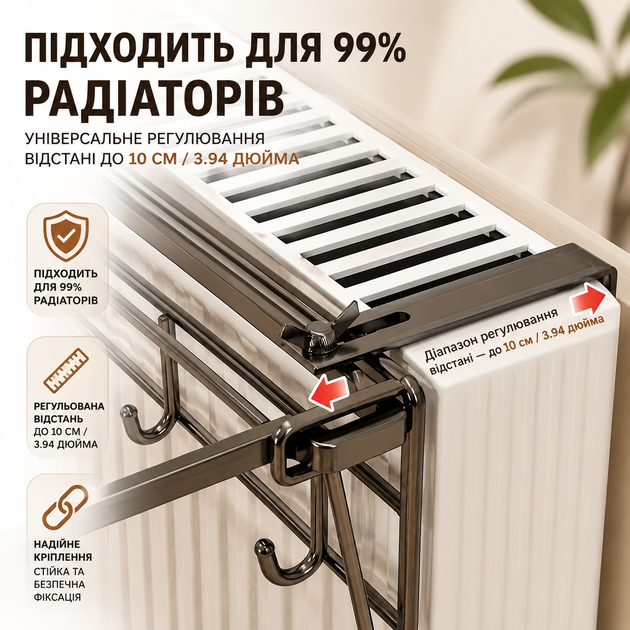 Сушарка на радіатор RIAS RD-65 складна з гачками 55x65 см Black (3_08599) - Фото 4 Сушарка на радіатор RIAS RD-65 складна з гачками 55x65 см Black (3_08599) - зображення 4