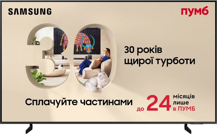 Телевизор Samsung QLED 65" QE65Q8FAAUXUA - Фото 1 Телевизор Samsung QLED 65" QE65Q8FAAUXUA - изображение 1