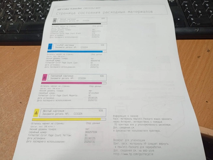 МФУ HP Color LaserJet CM2320nf Multifunction Printer / Лазерная цветная печать / 600x600 dpi / A4 / 20 стр/мин / USB 2.0, RJ-45, RJ-11 б/у - Фото 9 МФУ HP Color LaserJet CM2320nf Multifunction Printer / Лазерная цветная печать / 600x600 dpi / A4 / 20 стр/мин / USB 2.0, RJ-45, RJ-11 б/у - изображение 9