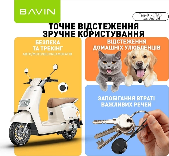 Смарт-брелок BAVIN Tag-01 пошуковий для Android Чорний (Tag-01) - зображення 4