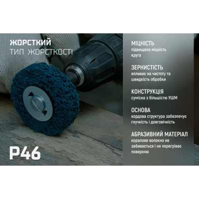 Круг зачистной Alloid "коралл", с держателем для дрели, 50мм, фиолетовый (SD-50222) - Фото 6 Круг зачистной Alloid "коралл", с держателем для дрели, 50мм, фиолетовый (SD-50222) - изображение 6