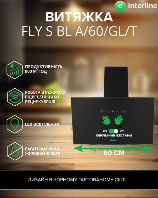 Витяжка INTERLINE FLY S BL A/60/GL/T - Фото 2 Витяжка INTERLINE FLY S BL A/60/GL/T - зображення 2