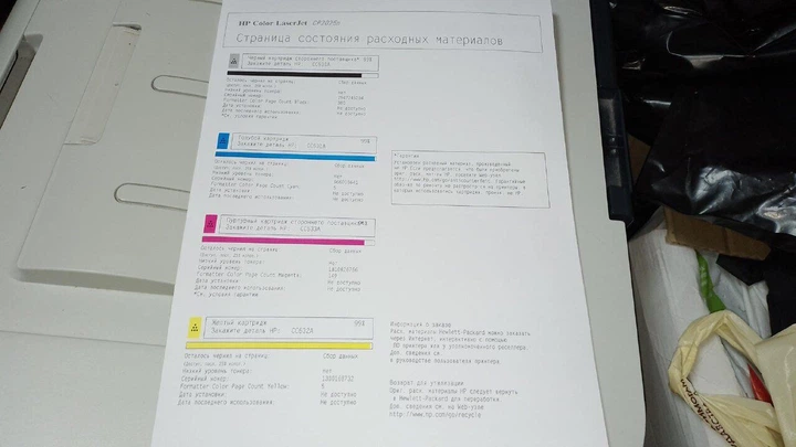 Принтер HP Color LaserJet CP2025 / Лазерная цветная печать / 600x600 dpi / A4 / 20 стр. мин / USB 2.0 б/у - изображение 10