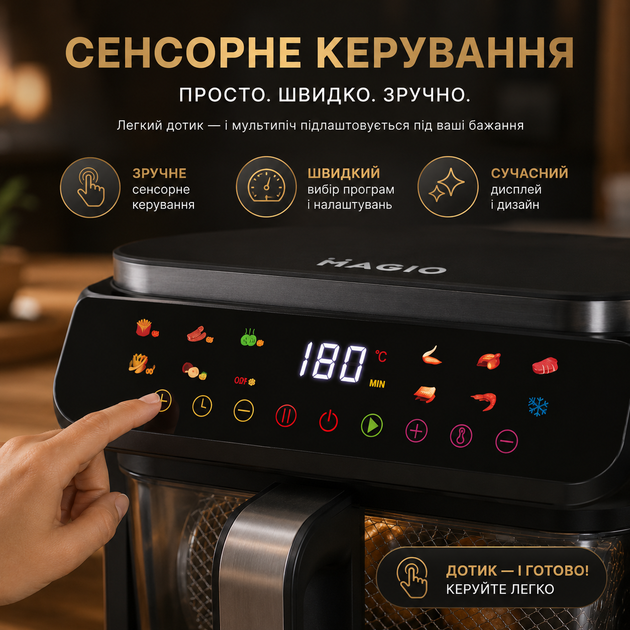 Мультипечь-аэрофритюрница MAGIO MG-413 5,3 л 1400 Вт, 11 программ + Мульти-шеф, стеклянная чаша - изображение 2