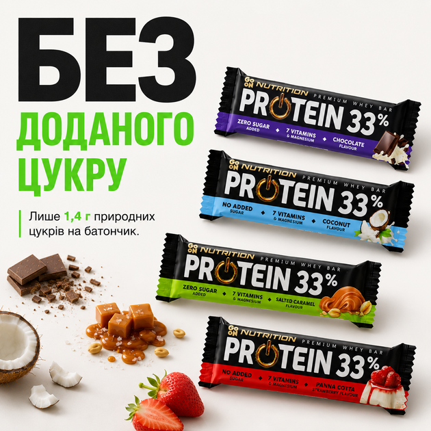 Протеїнові батончики GO ON Protein Bar 33%, 50 г. х 25 шт (блок), Солона карамель - зображення 3