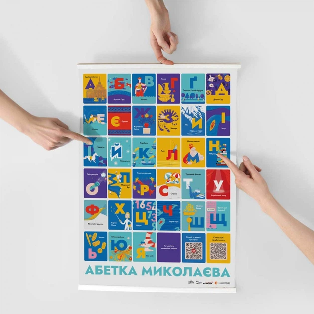 Постер з кріпленням Миколаїв - изображение 3