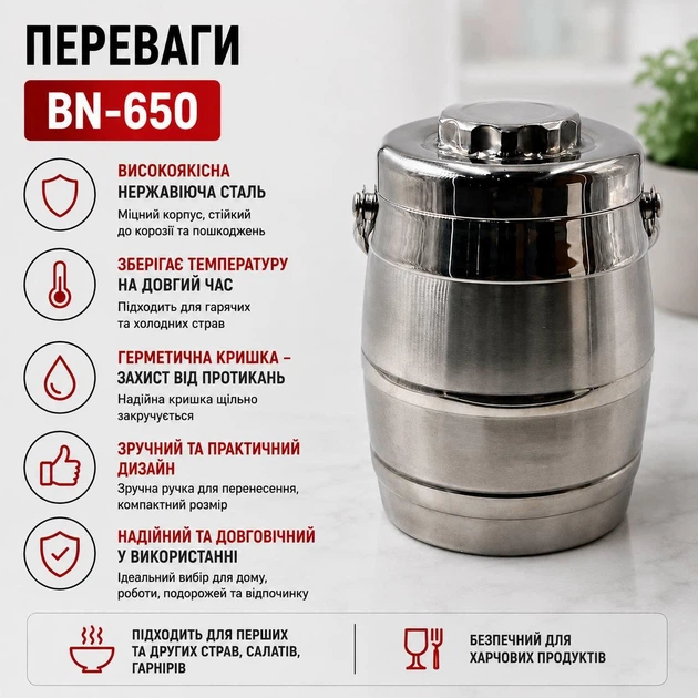 Термос великий харчовий 2,0 л з нержавіючої сталі Ланч Бокс для гарячих і холодних страв - зображення 4