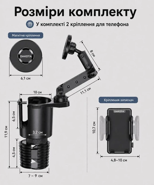 Тримач телефону в підстаканник авто Dakota CupDock Duo 360, магнітний MagSafe + затискач, для пляшки до 100 мм - Фото 13 Тримач телефону в підстаканник авто Dakota CupDock Duo 360, магнітний MagSafe + затискач, для пляшки до 100 мм - зображення 13