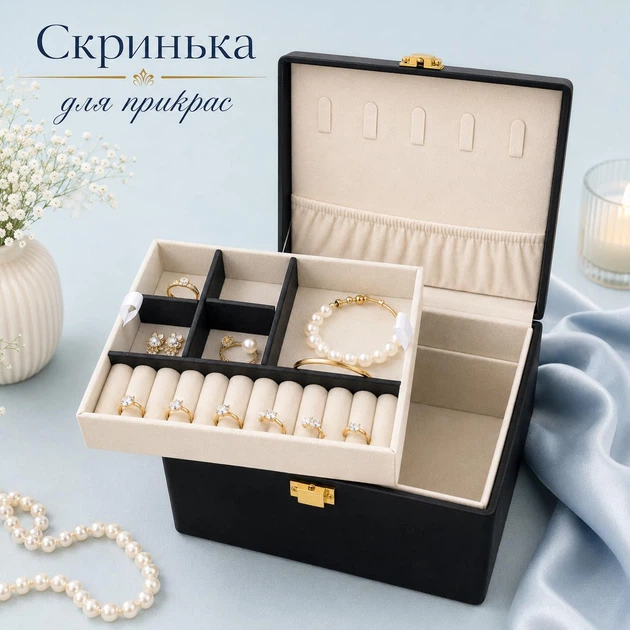 Універсальна скринька для прикрас та біжутерії, великий органайзер-скринька для зберігання дрібниць - Фото 1 Універсальна скринька для прикрас та біжутерії, великий органайзер-скринька для зберігання дрібниць - зображення 1