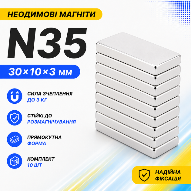 Магниты неодимовые сильные 30x10x3мм N35 10шт 670428 - Фото 1 Магниты неодимовые сильные 30x10x3мм N35 10шт 670428 - изображение 1