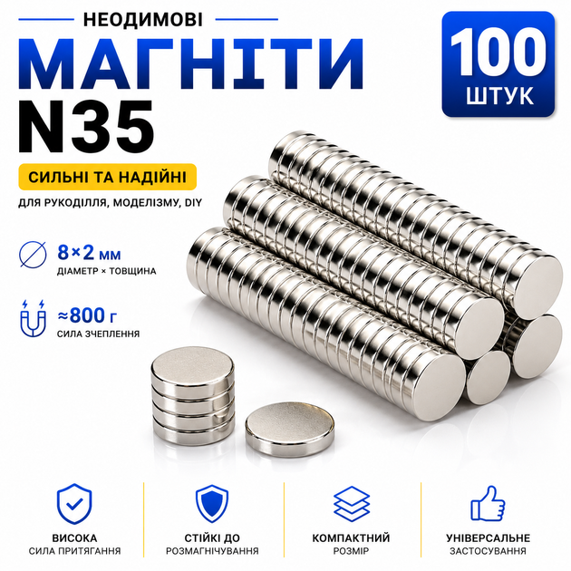 Магниты неодимовые сильные 8х2мм N35 100шт 670399 - Фото 1 Магниты неодимовые сильные 8х2мм N35 100шт 670399 - изображение 1