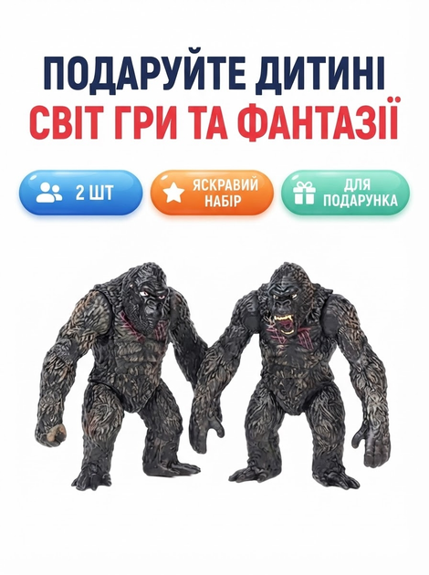 Кінг Конг King Kong Godzilla vs Kong, кінг конг іграшка, іграшка кінг конг, фігурки 9 см 2шт - Фото 2 Кінг Конг King Kong Godzilla vs Kong, кінг конг іграшка, іграшка кінг конг, фігурки 9 см 2шт - зображення 2