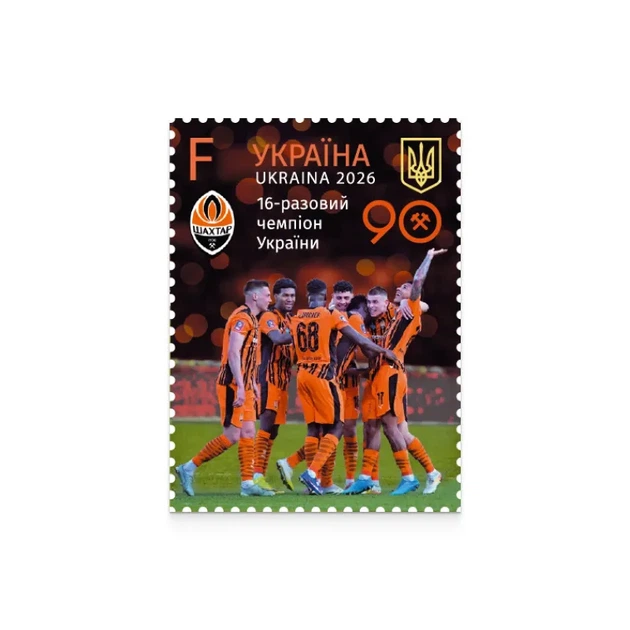 Поштовий набір «ФК "Шахтар" (Донецьк). 90 років незламної історії» - Фото 4 Поштовий набір «ФК "Шахтар" (Донецьк). 90 років незламної історії» - изображение 4