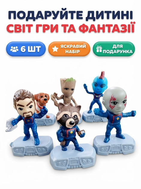 Набір фігурок Вартові Галактики Марвел Marvel Guardians of the Galaxy супергерої 6 шт 10 см - зображення 2