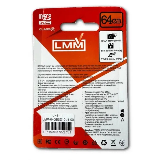 Карта памяти microSDHC 64GB class 10 (UHS-1) (без адаптера) - изображение 3