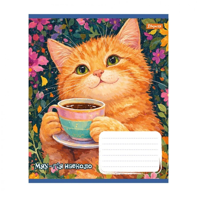 Тетрадь 1 вересня Sunny cat А5 12 листов коса линия (768770) (25 шт) - Фото 2 Тетрадь 1 вересня Sunny cat А5 12 листов коса линия (768770) (25 шт) - изображение 2