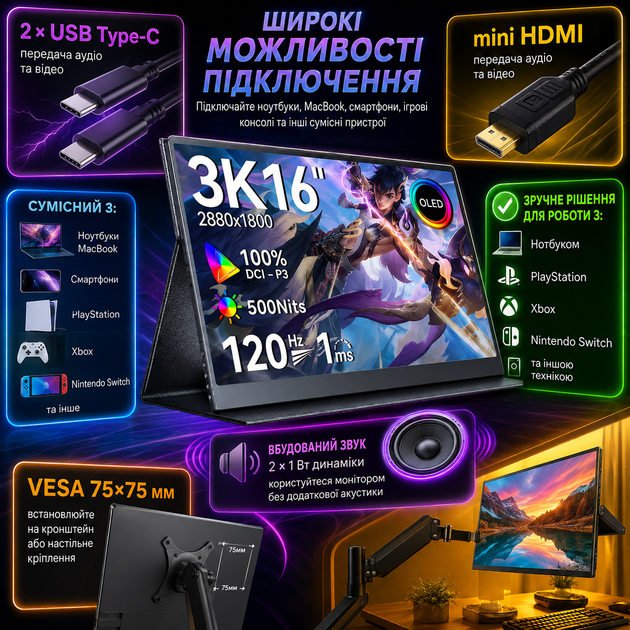 Монітор портативний ультратонкий UPERFECT 16″ 3K OLED 120Hz з смарт-чохлом Додатковий екран - зображення 3