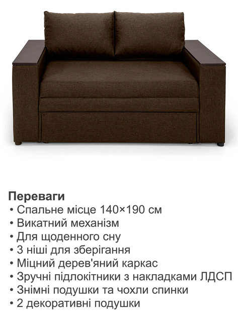 Диван Кубус-140 розмір 180 × 97 см, коричневий - зображення 3