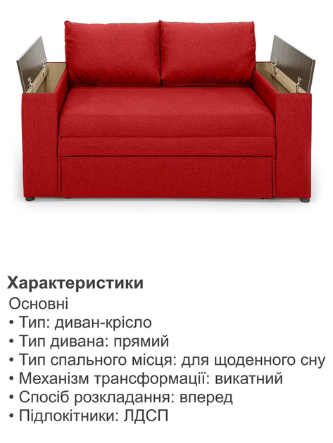 Диван Кубус-140 размер 180×97 см, красный. - изображение 5