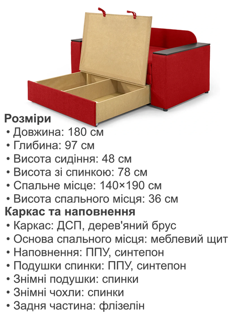 Диван Кубус-140 размер 180×97 см, красный. - изображение 6