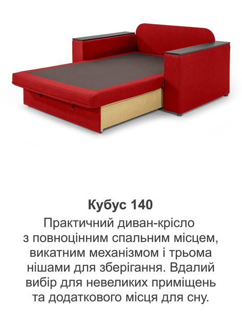 Диван Кубус-140 размер 180×97 см, красный. - изображение 8