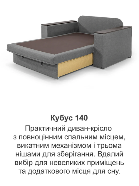 Диван Кубус-140 размер 180×97 см, серый - изображение 8