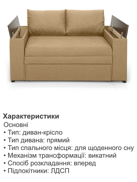 Диван Кубус-140 размер 180×97 см, gold 024 - изображение 5