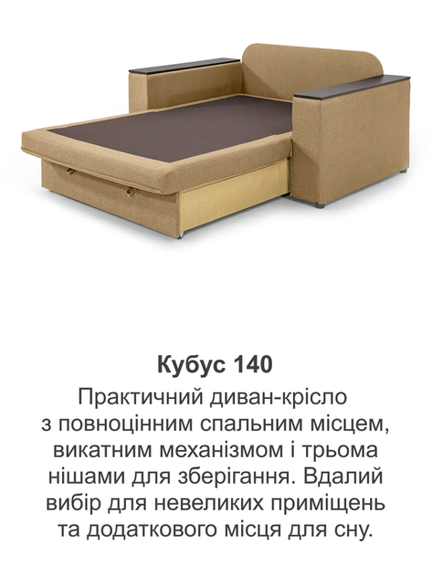 Диван Кубус-140 размер 180×97 см, gold 024 - изображение 8