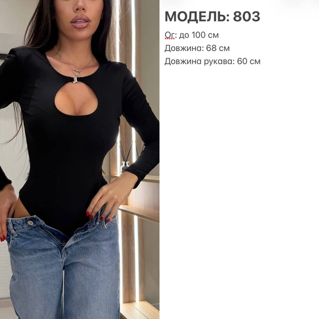Жіночий боді з вирізом 803, чорний, one size - Фото 2 Жіночий боді з вирізом 803, чорний, one size - изображение 2