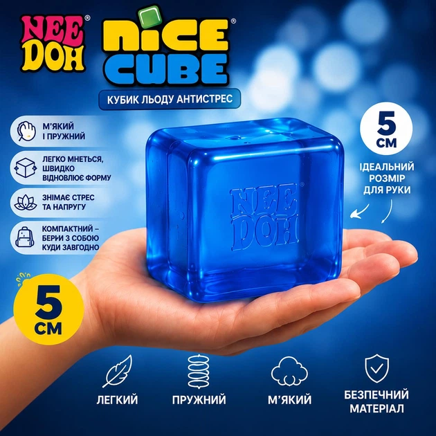 Сквиш антистресс Кубик льда 5 см NeeDoh Nice Cube синий Сенсорная игрушка-мялка для детей и взрослых - Фото 4 Сквиш антистресс Кубик льда 5 см NeeDoh Nice Cube синий Сенсорная игрушка-мялка для детей и взрослых - изображение 4