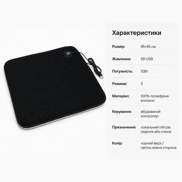 Нагревательный коврик USB 5V 10W с 3 режимами температуры для сидения, офиса и автомобиля, черный - изображение 3